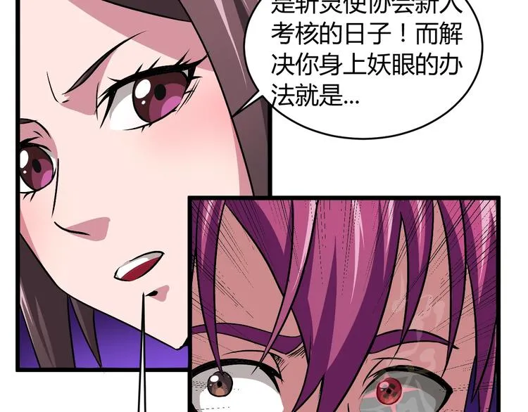 第5话 为了生存豁出去了！ 第104页