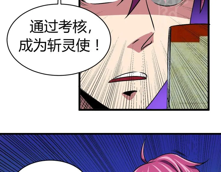 第5话 为了生存豁出去了！ 第105页