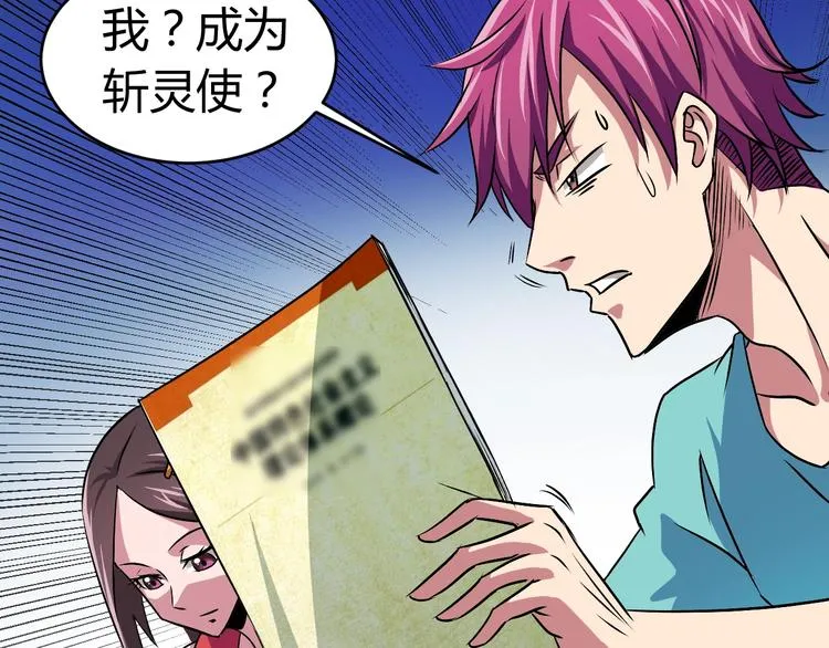 第5话 为了生存豁出去了！ 第106页