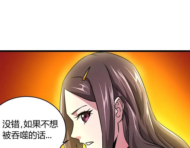 第5话 为了生存豁出去了！ 第108页