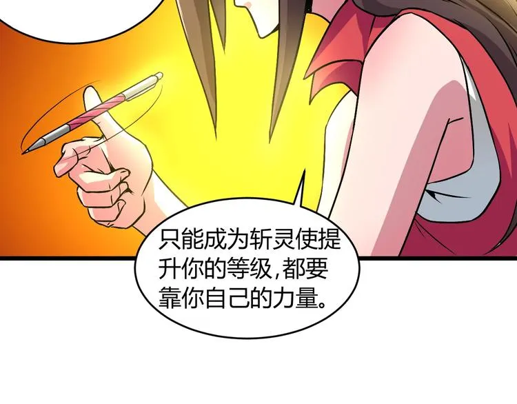 第5话 为了生存豁出去了！ 第109页