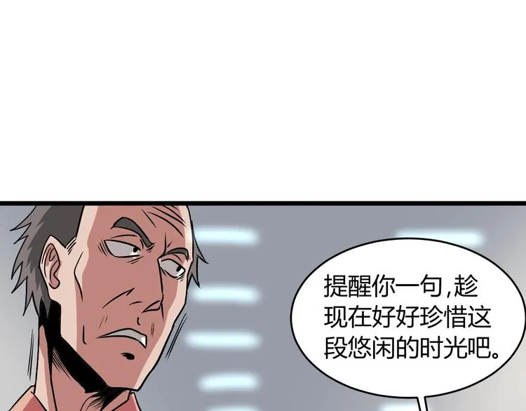第5话 为了生存豁出去了！ 第111页