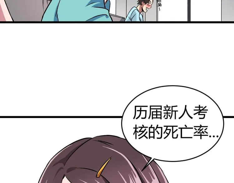 第5话 为了生存豁出去了！ 第116页