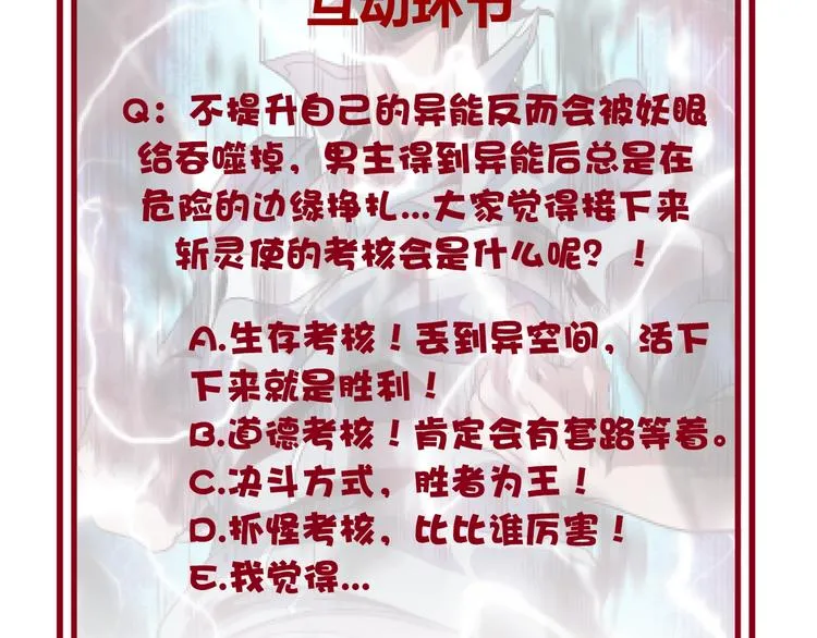 第5话 为了生存豁出去了！ 第125页