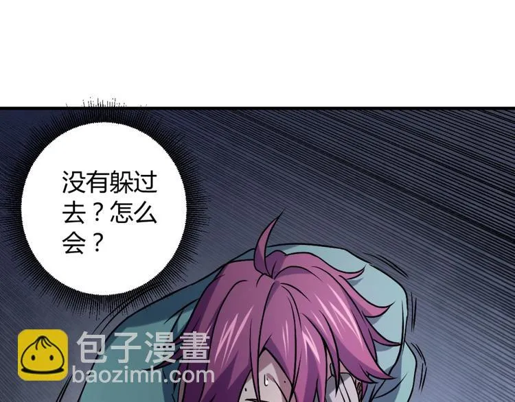 第3话 这个妹子有点冷 第4页