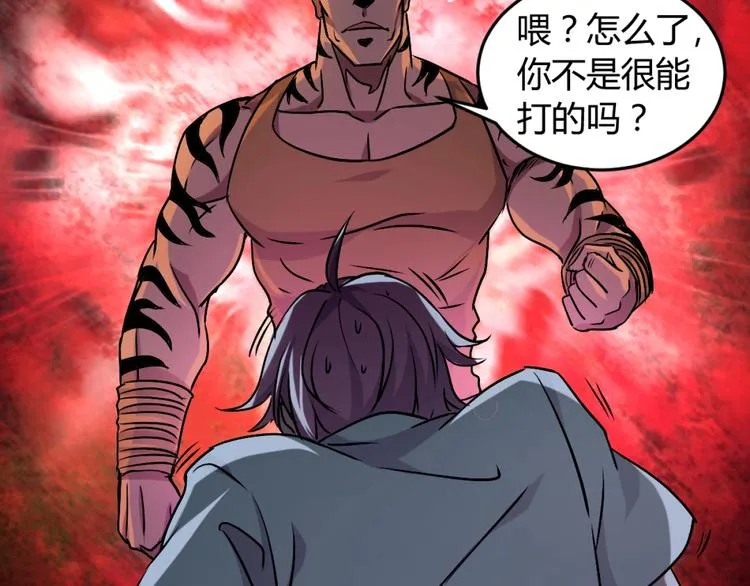 第3话 这个妹子有点冷 第7页