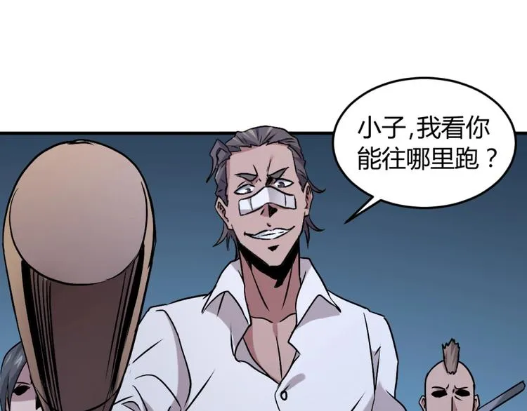第3话 这个妹子有点冷 第13页