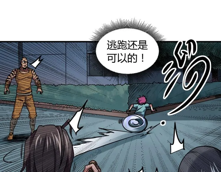 第3话 这个妹子有点冷 第17页