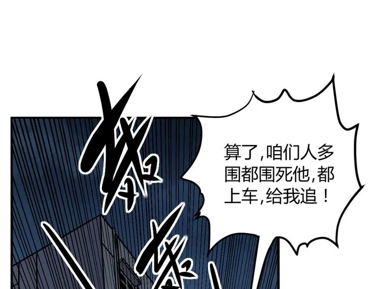 第3话 这个妹子有点冷 第24页