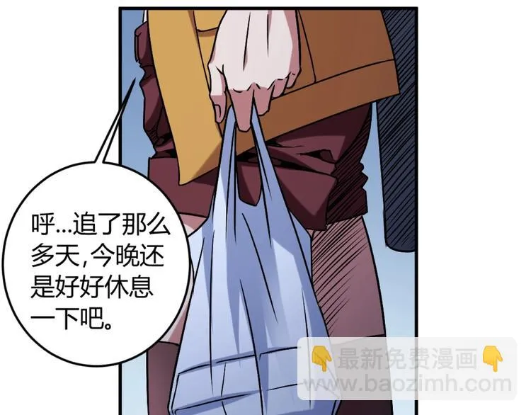 第3话 这个妹子有点冷 第35页
