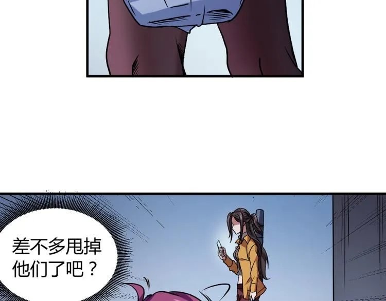 第3话 这个妹子有点冷 第36页