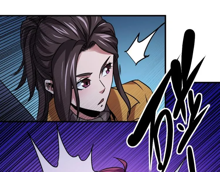 第3话 这个妹子有点冷 第38页
