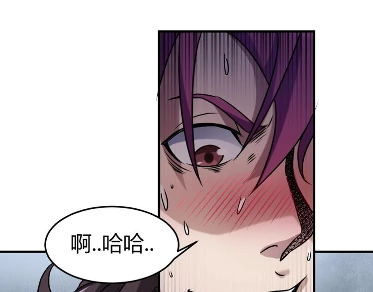 第3话 这个妹子有点冷 第47页