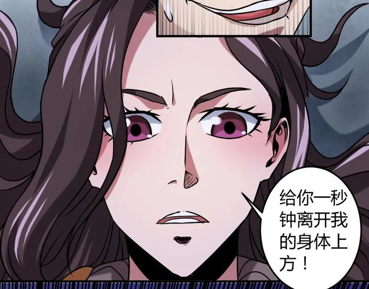第3话 这个妹子有点冷 第48页