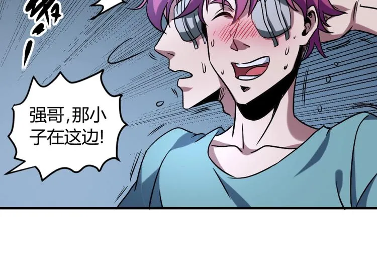 第3话 这个妹子有点冷 第52页
