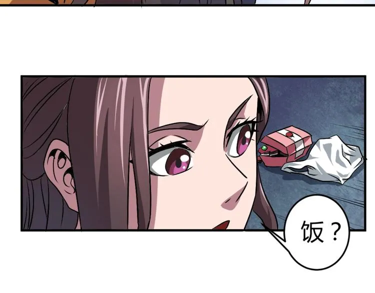 第3话 这个妹子有点冷 第56页