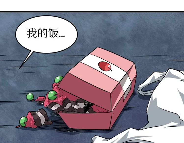 第3话 这个妹子有点冷 第57页