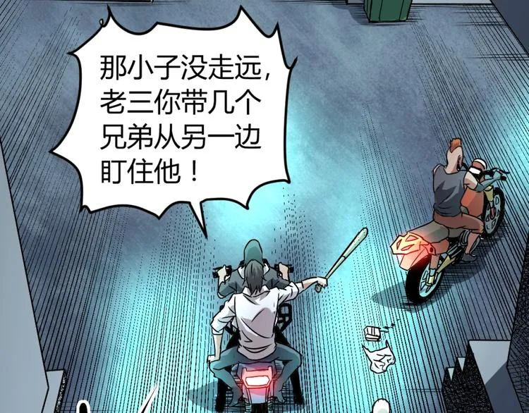第3话 这个妹子有点冷 第60页