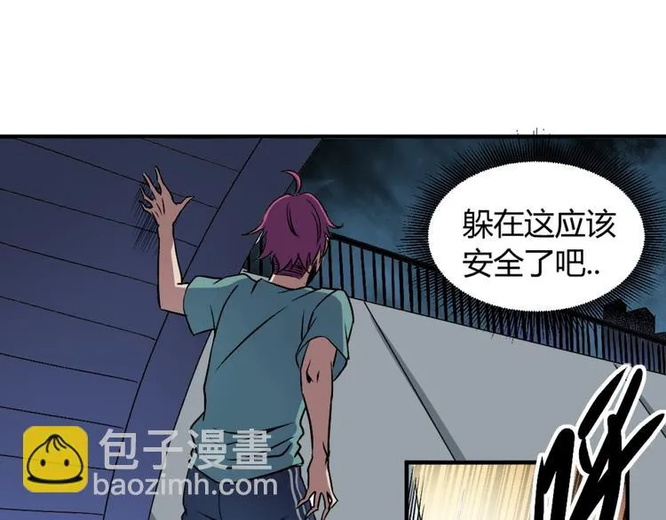 第3话 这个妹子有点冷 第65页