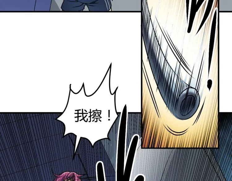 第3话 这个妹子有点冷 第66页
