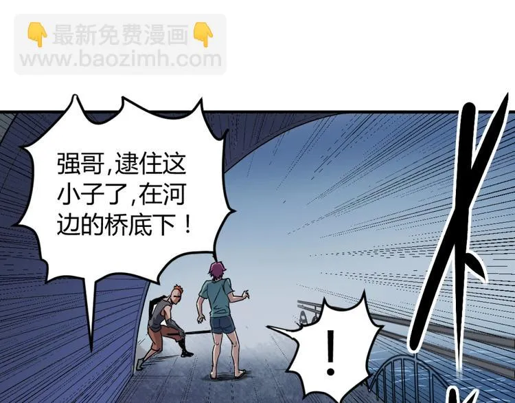 第3话 这个妹子有点冷 第69页