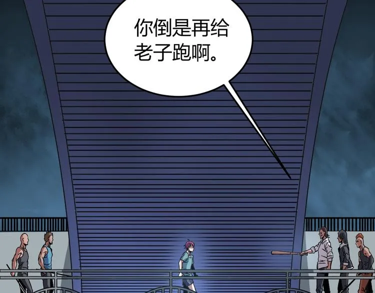 第3话 这个妹子有点冷 第73页