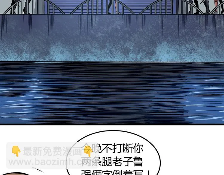 第3话 这个妹子有点冷 第74页
