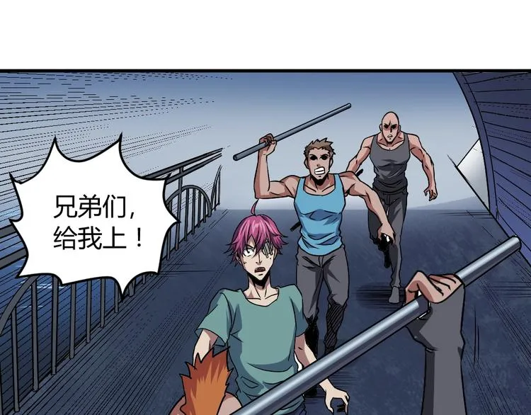 第3话 这个妹子有点冷 第77页