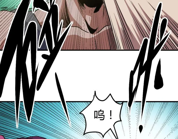 第3话 这个妹子有点冷 第84页