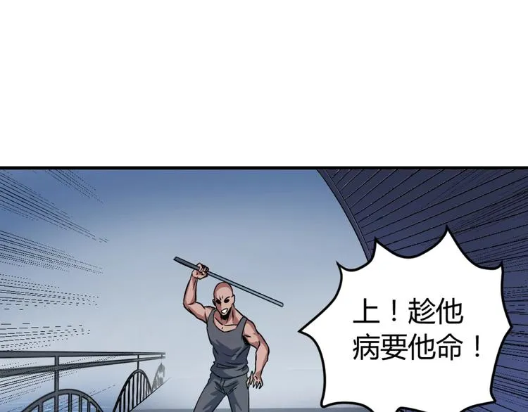第3话 这个妹子有点冷 第91页