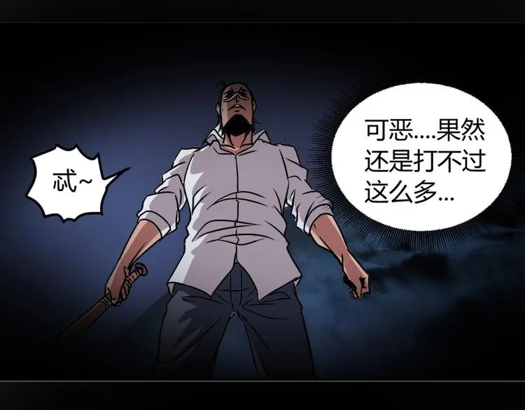 第3话 这个妹子有点冷 第101页
