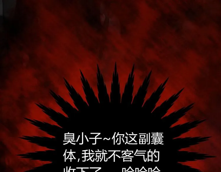 第3话 这个妹子有点冷 第107页
