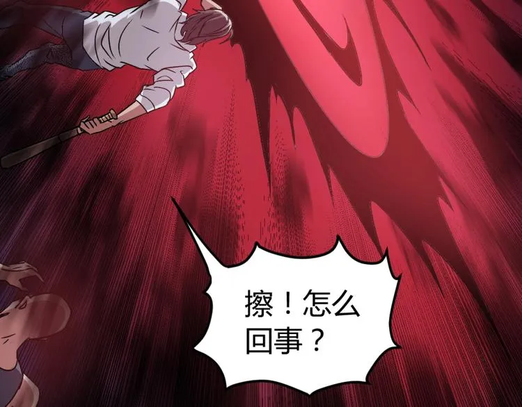 第3话 这个妹子有点冷 第113页