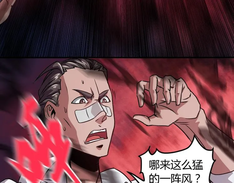 第3话 这个妹子有点冷 第114页