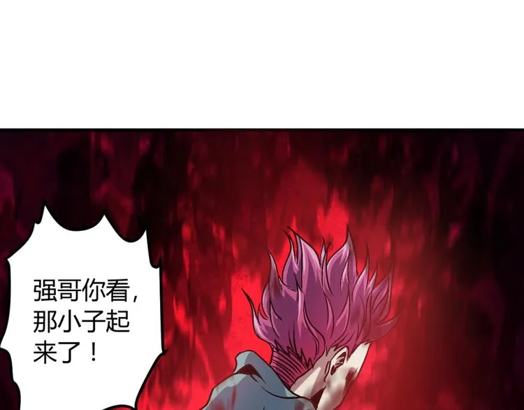 第3话 这个妹子有点冷 第116页