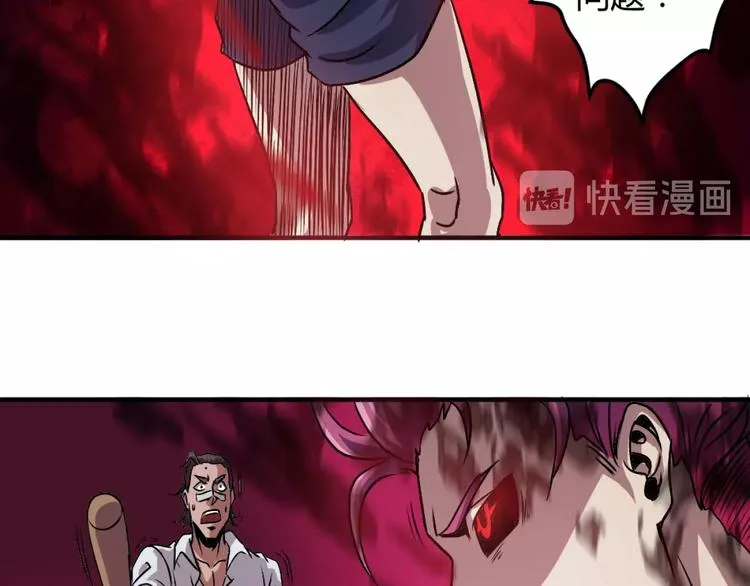 第3话 这个妹子有点冷 第118页