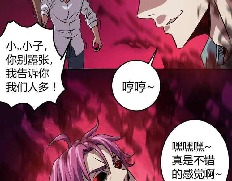 第3话 这个妹子有点冷 第119页