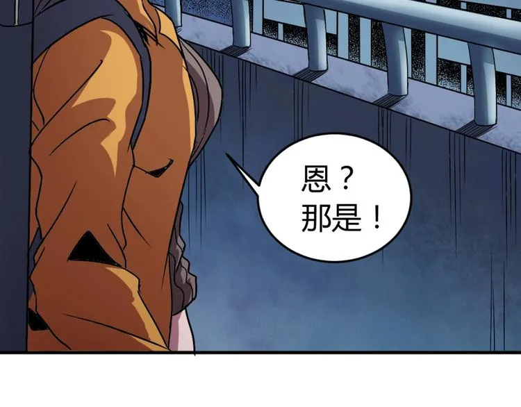 第3话 这个妹子有点冷 第126页