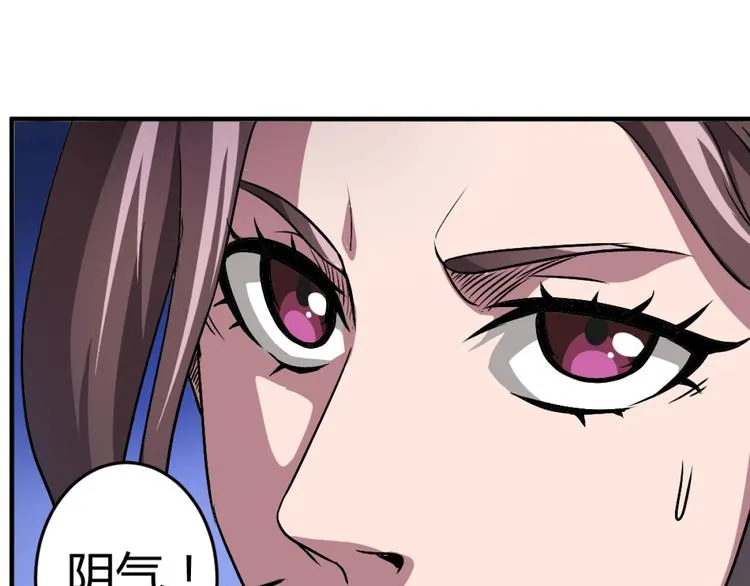 第3话 这个妹子有点冷 第127页
