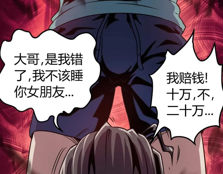 第3话 这个妹子有点冷 第135页