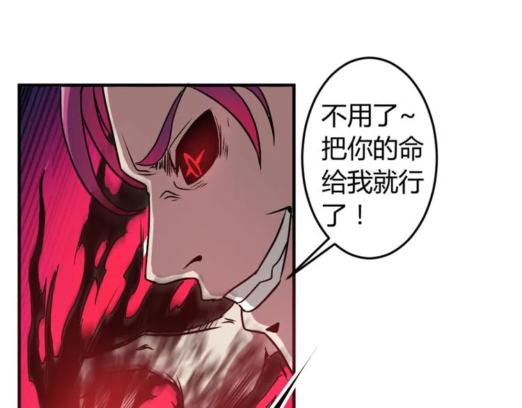 第3话 这个妹子有点冷 第138页