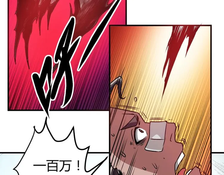 第3话 这个妹子有点冷 第139页