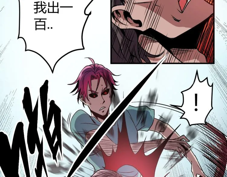 第3话 这个妹子有点冷 第140页
