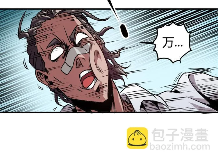 第3话 这个妹子有点冷 第143页