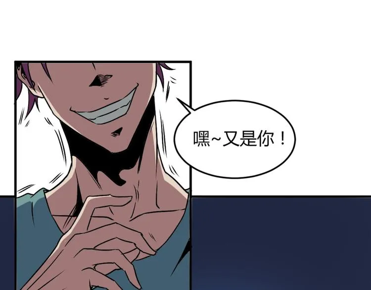 第3话 这个妹子有点冷 第144页