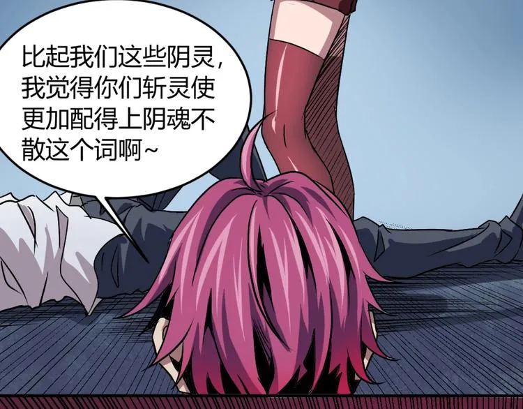 第3话 这个妹子有点冷 第146页