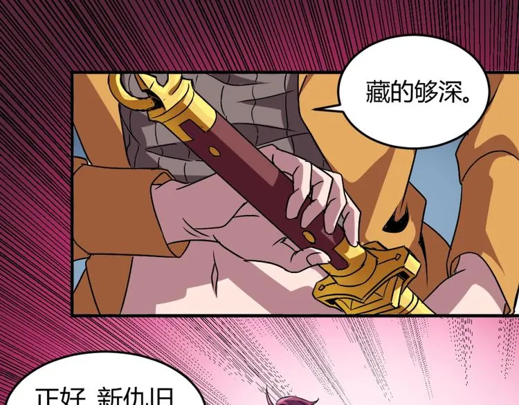 第3话 这个妹子有点冷 第147页