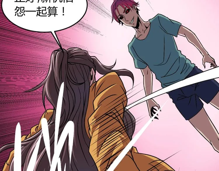 第3话 这个妹子有点冷 第148页