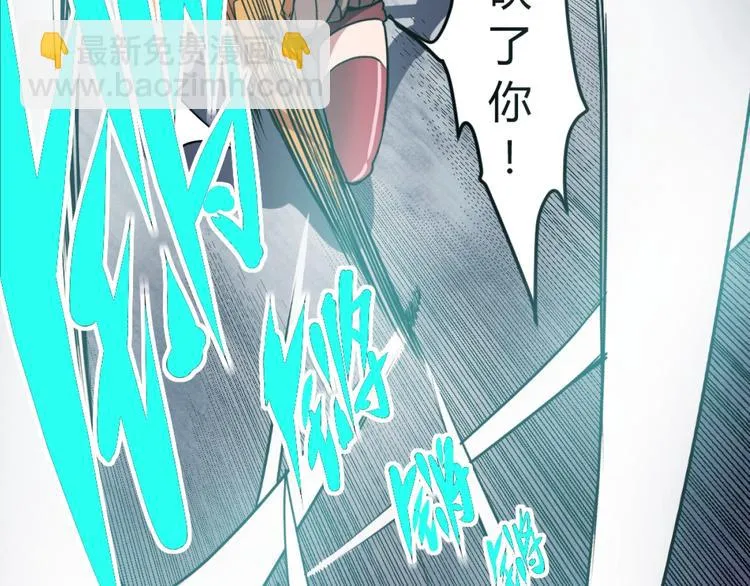 第3话 这个妹子有点冷 第152页