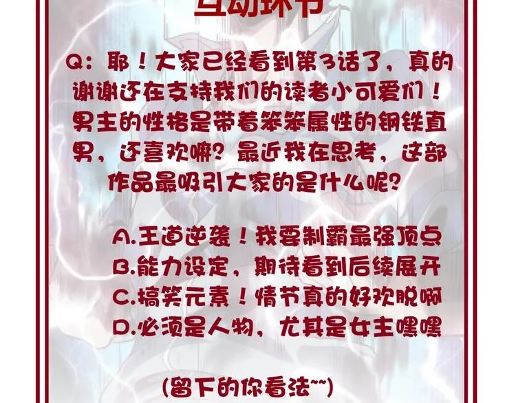 第3话 这个妹子有点冷 第156页